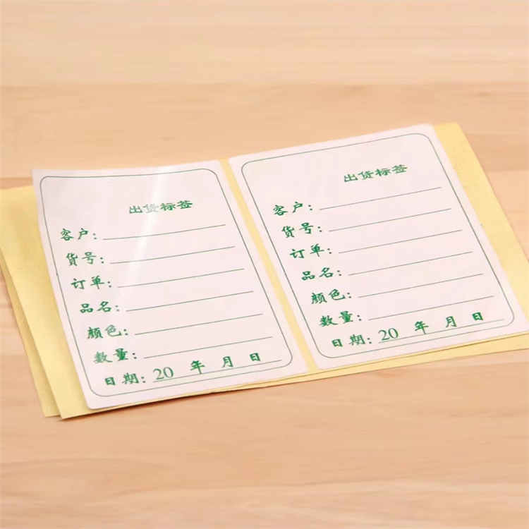 不干胶印刷专业印刷