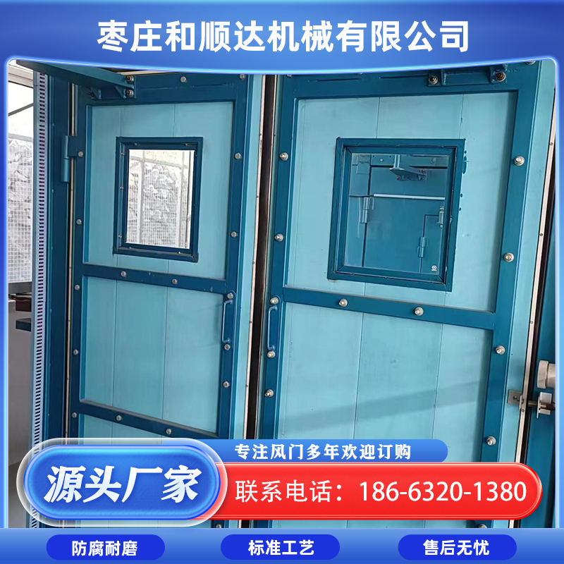 和顺达 不锈钢矿用全自动风门 全自动防爆 铁质气动无压风门