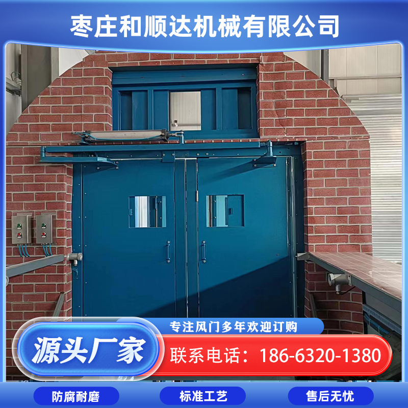 和顺达  电动自动无压风门  煤矿联锁减压风门使用方便 矿用全自动风门