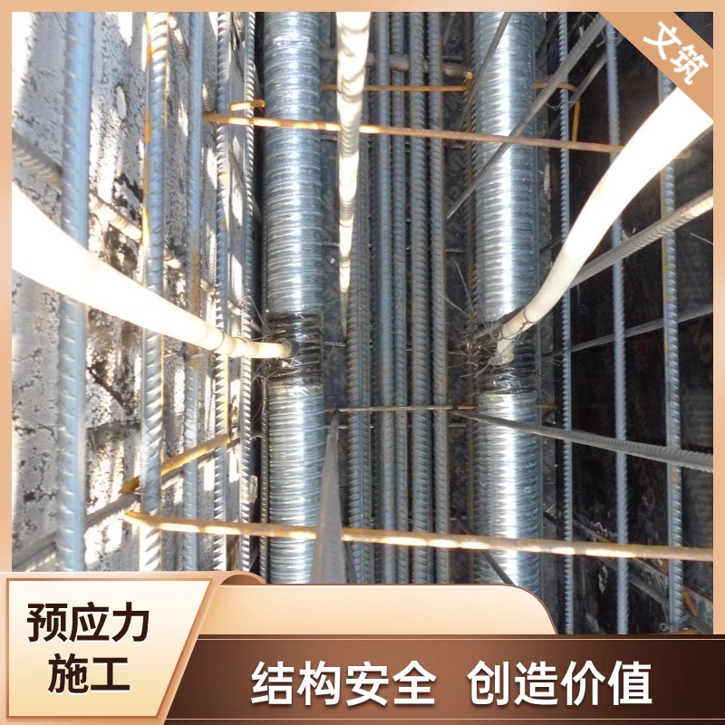 预应力施工 (1)