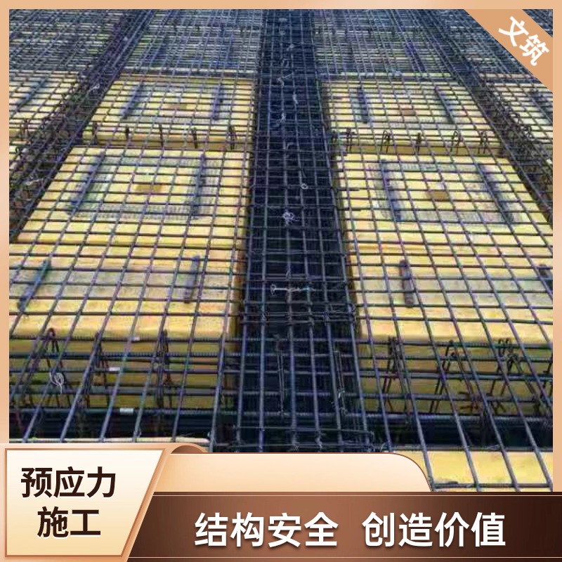 预应力施工 (1)