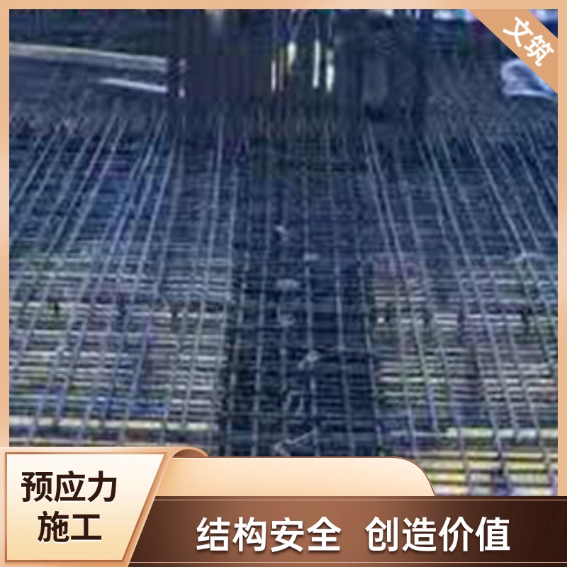 预应力施工 (1)