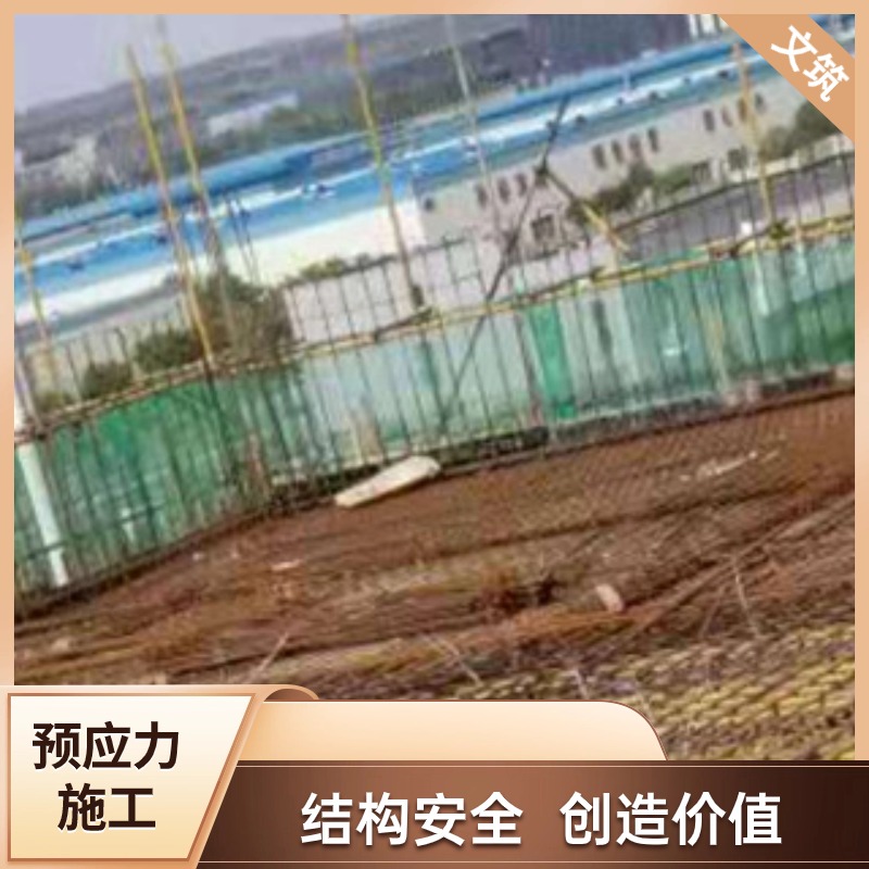 预应力施工 (1)