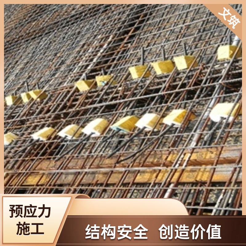 预应力施工 (1)