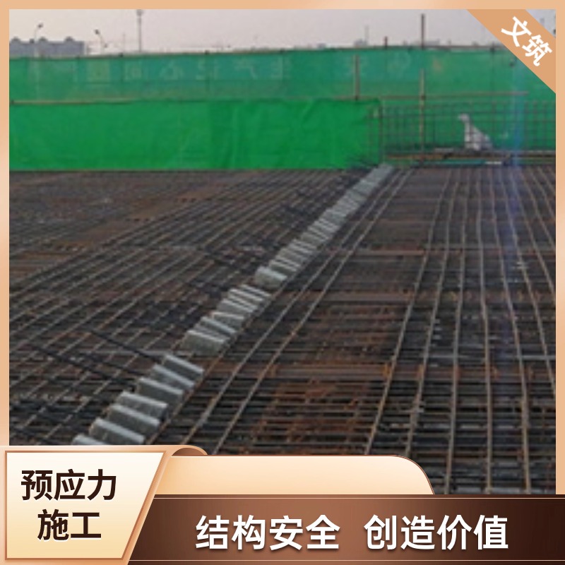预应力施工 (1)
