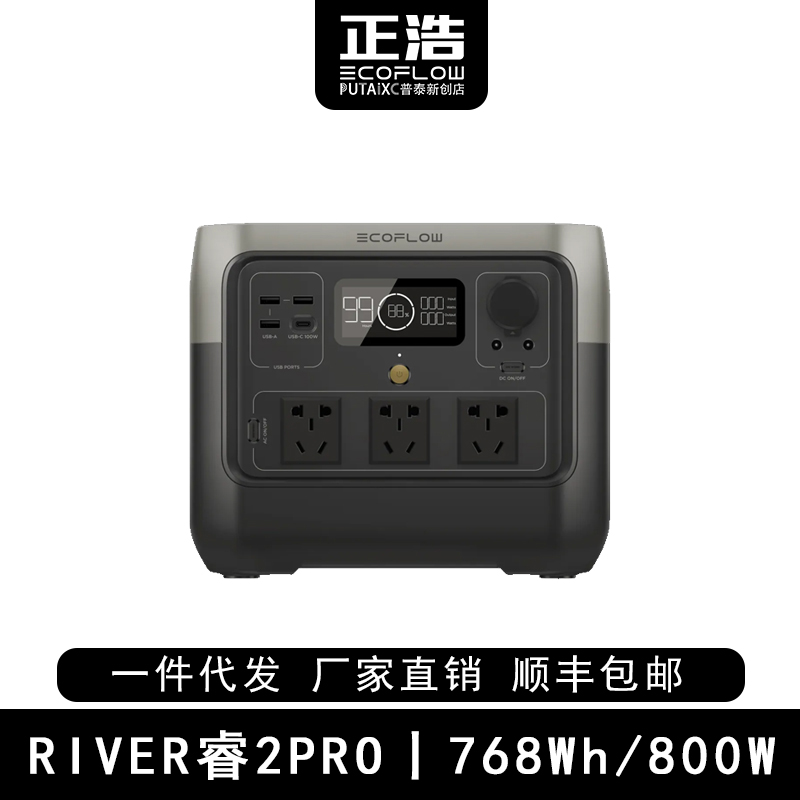 睿2PRO (26)