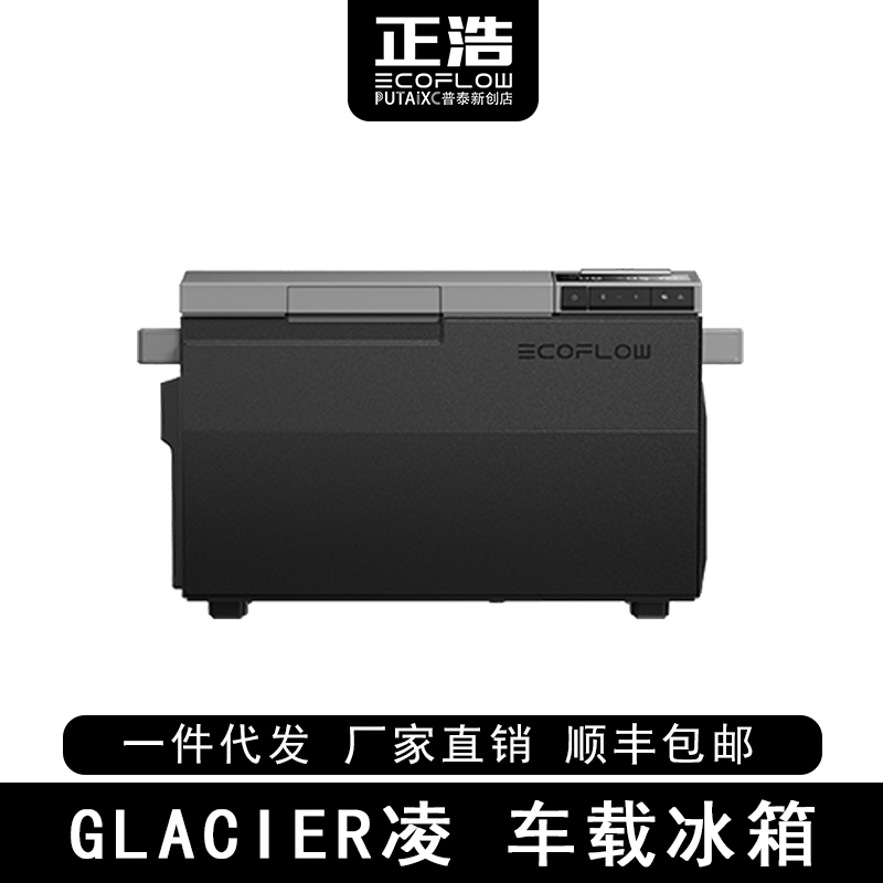 正浩车载冰箱 (26)