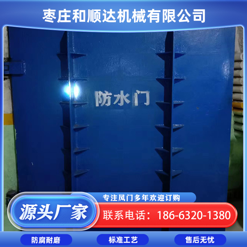 井下防水防火密闭门 矿用紧急避难硐室防爆门 抗冲击波门 按需加工