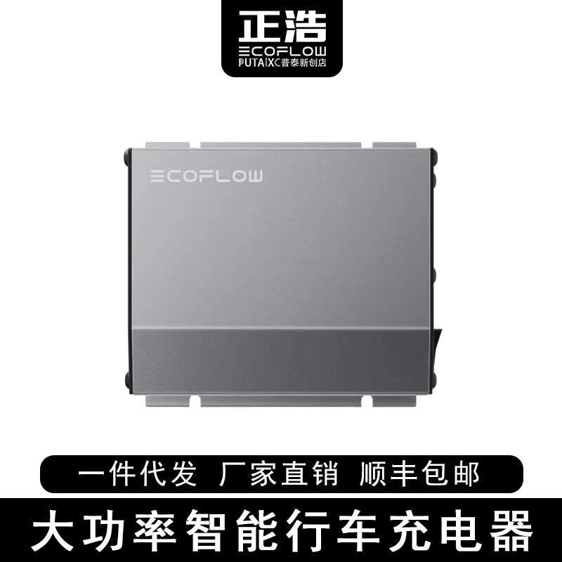 正浩行车快充 (12)