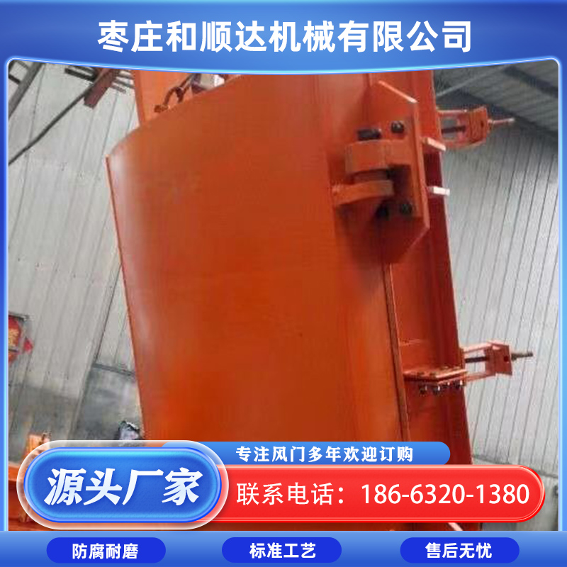 和顺达 矿用巷道无压风门 防火密闭门 支持定制 规格齐全 可定制