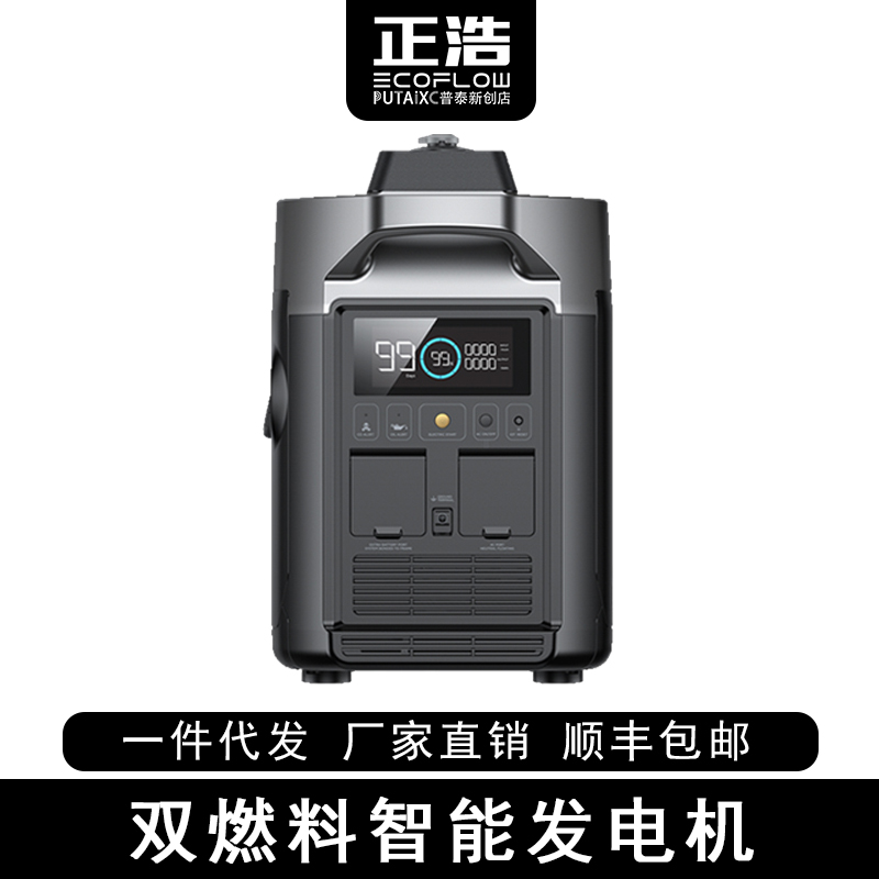 正浩双燃料智能发电机 (29)