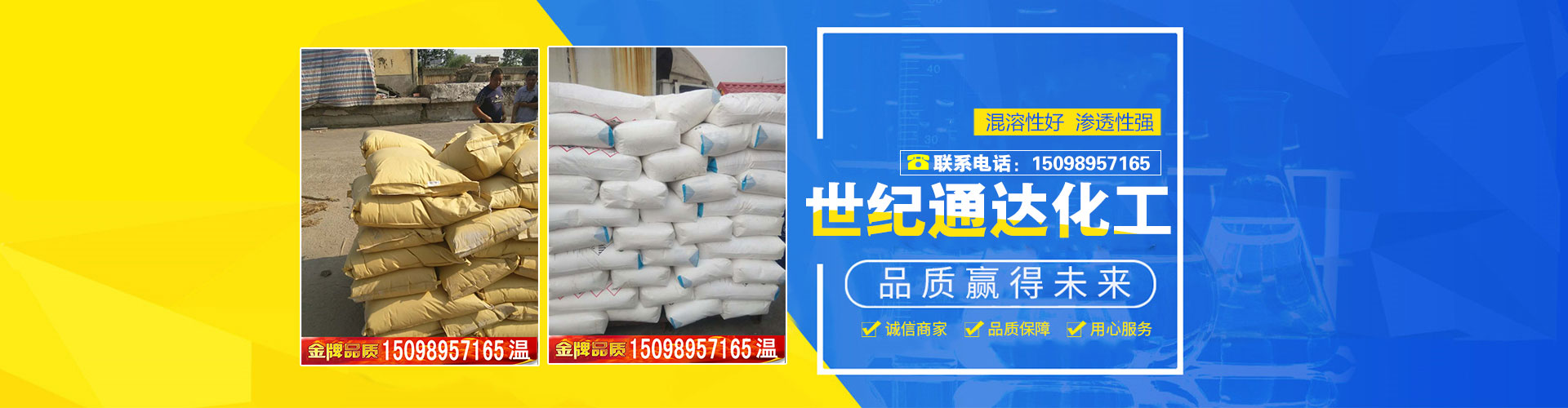 济南世纪通达化工有限公司