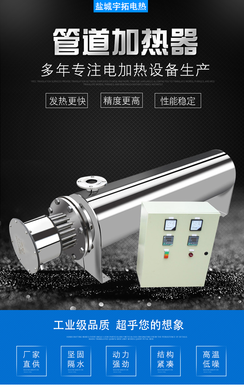 管道加热器详情 (13)