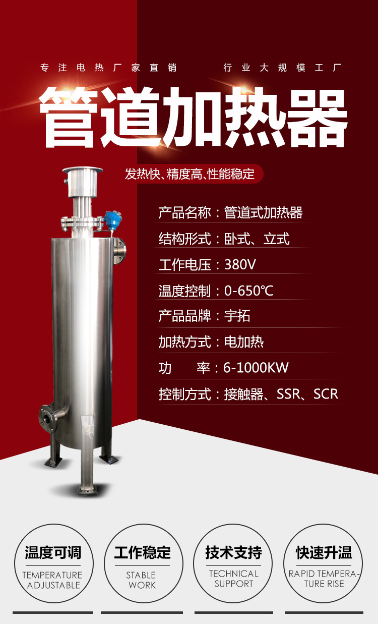 管道加热器详情2 (14)