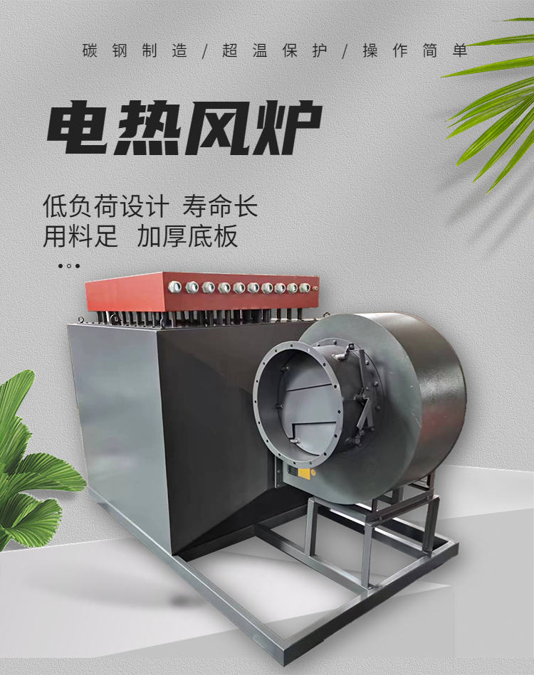 风道加热器详情2 (8)