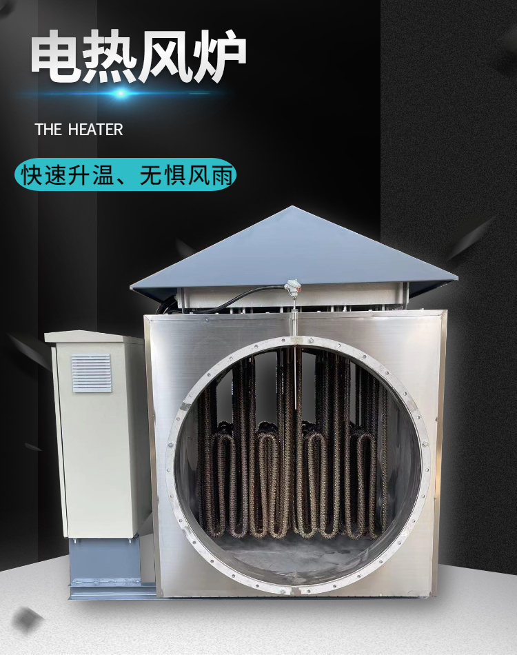 风道加热器详情3 (7)