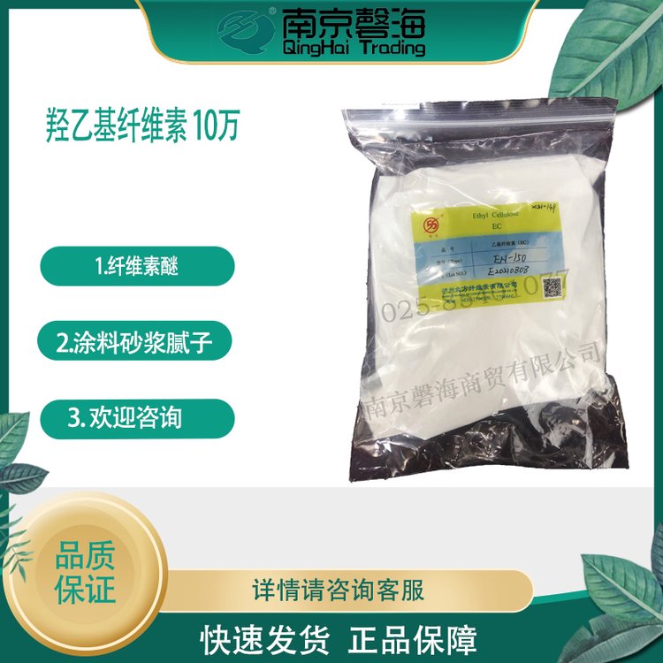 N乙基纤维素 电子浆料 包衣 防沉 油性增稠体系EN300 北方