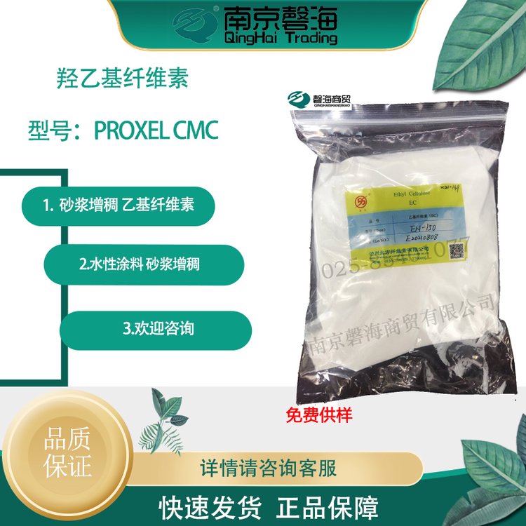 N北方天普 工业级 涂料油墨用EN200 医药包衣用 电子浆料用 乙基纤维素