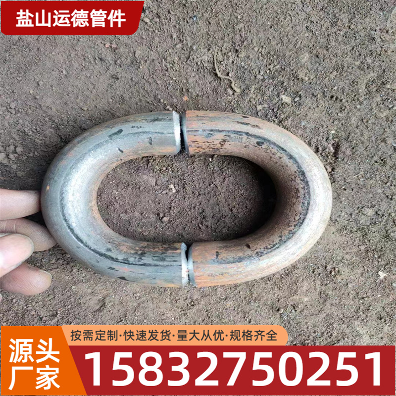u型弯头  运德管件价格