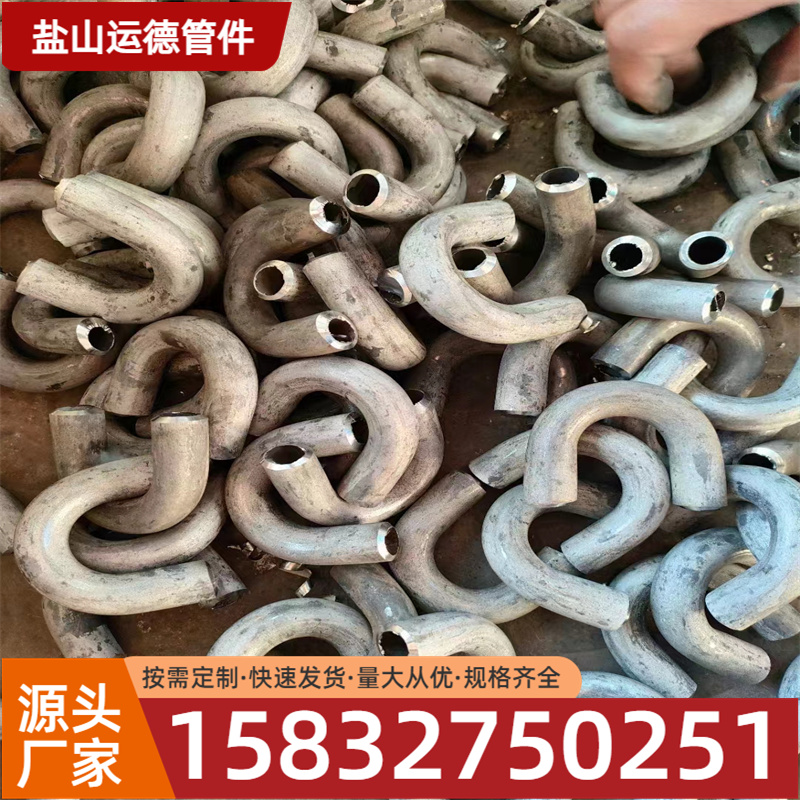 u型弯头  运德管件厂家