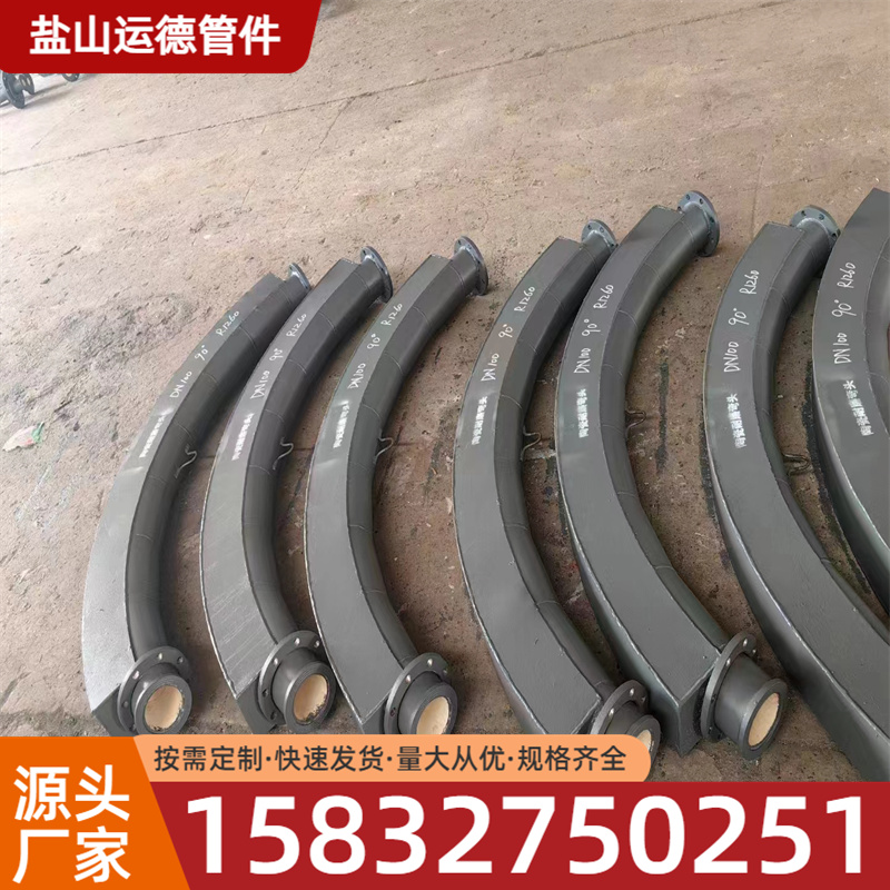 陶瓷背包弯头运德管件价格