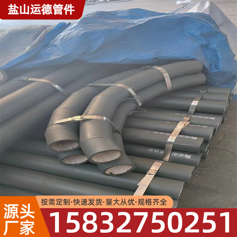陶瓷背包弯头运德管件量大从优