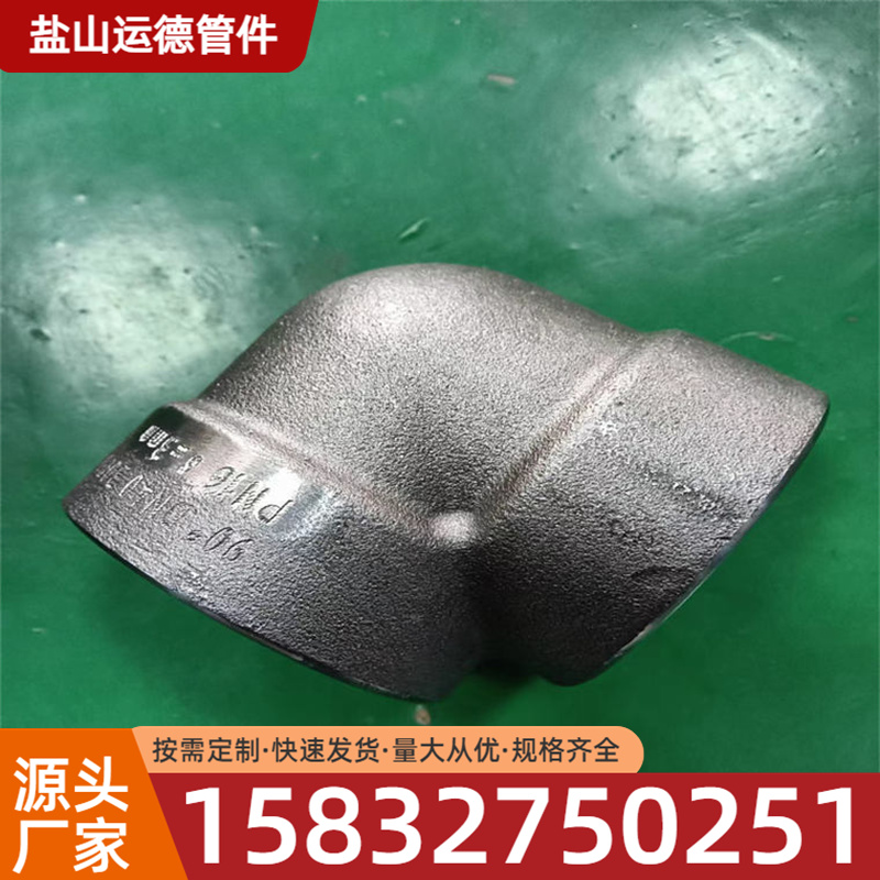 承插弯头 运德管件批发