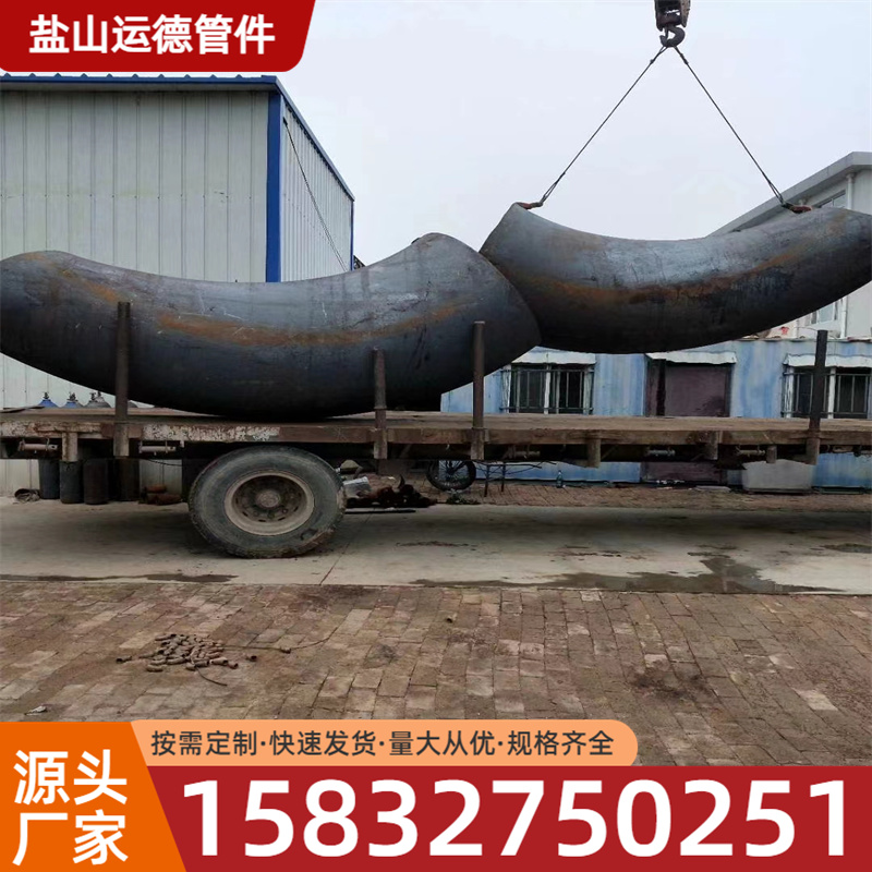 变径弯头 90度变径弯头 弯头 运德管件厂家