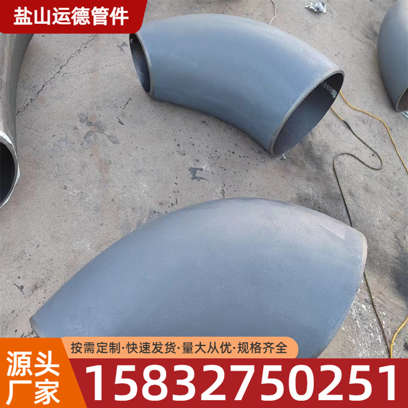 变径弯头 90度变径弯头 弯头 运德管件供应