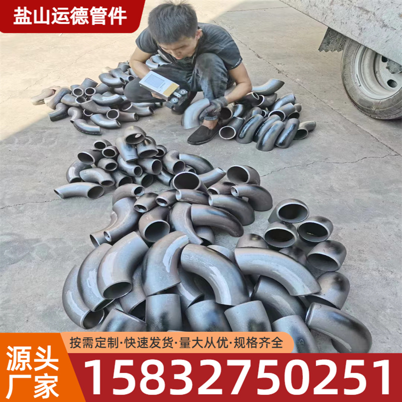 变径弯头 90度变径弯头 弯头 运德管件批发