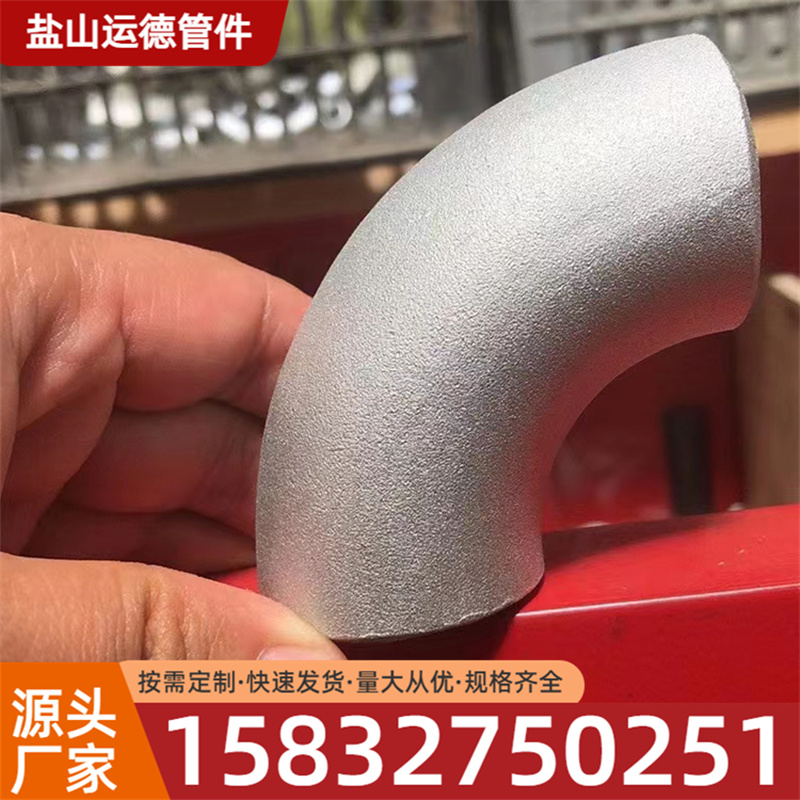 合金钢弯头 厚壁弯头 304焊接弯头  运德管件现货供应