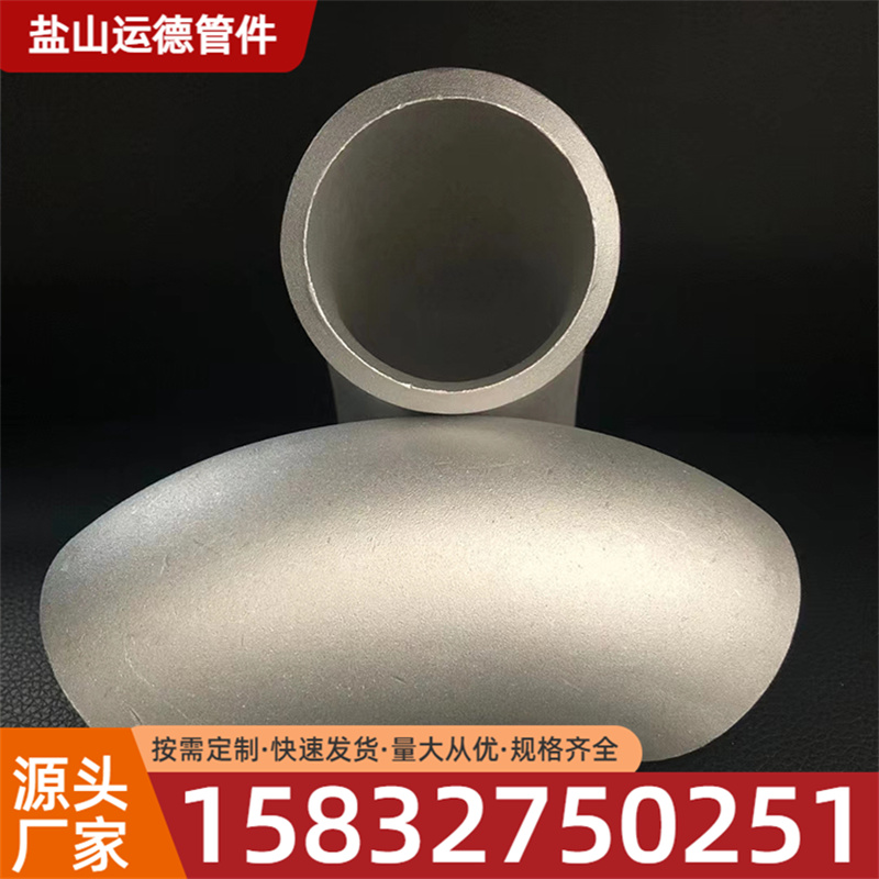 合金钢弯头 厚壁弯头 304焊接弯头运德管件生产厂家