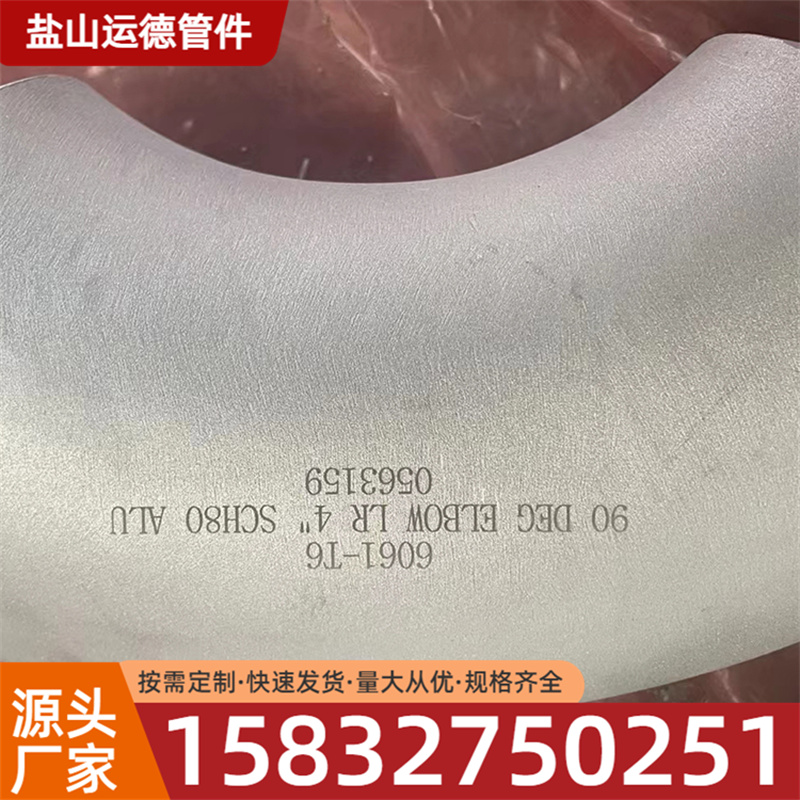 厚壁弯头 大口径对焊弯头 304焊接弯头 合金钢弯头  运德管件供应