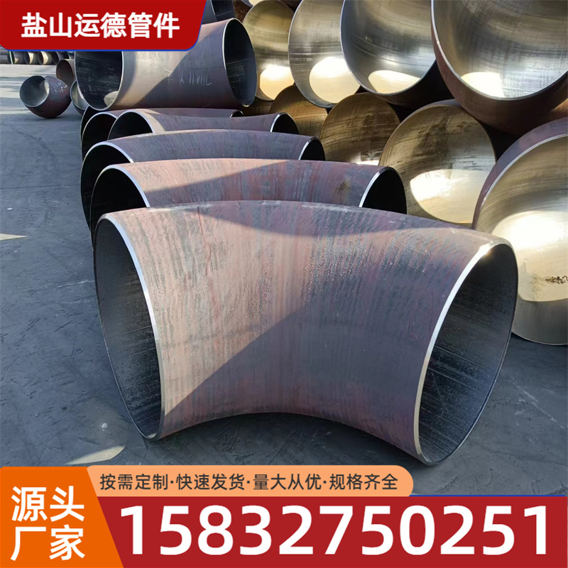 合金钢弯头大口径对焊弯头 304焊接弯头  厚壁弯头 运德管件价格