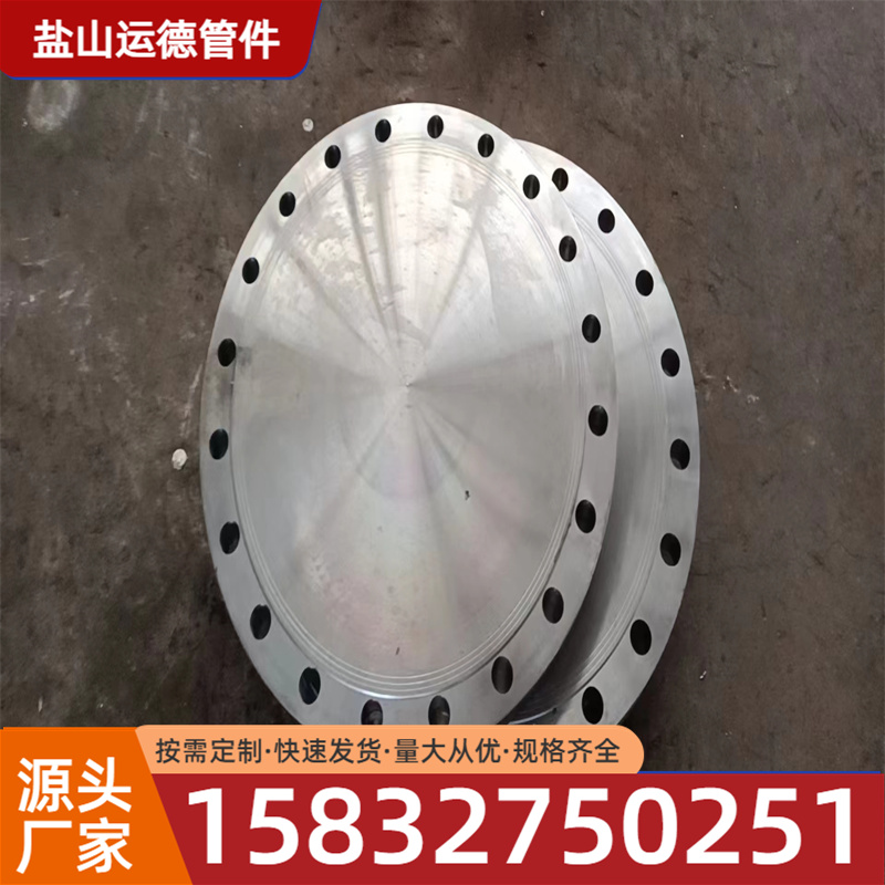 运德管件 304平焊法兰 合金钢法兰  异形法兰  松套法兰  带径平焊法兰