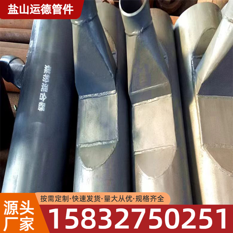 煤粉混合器  运德管件现货供应