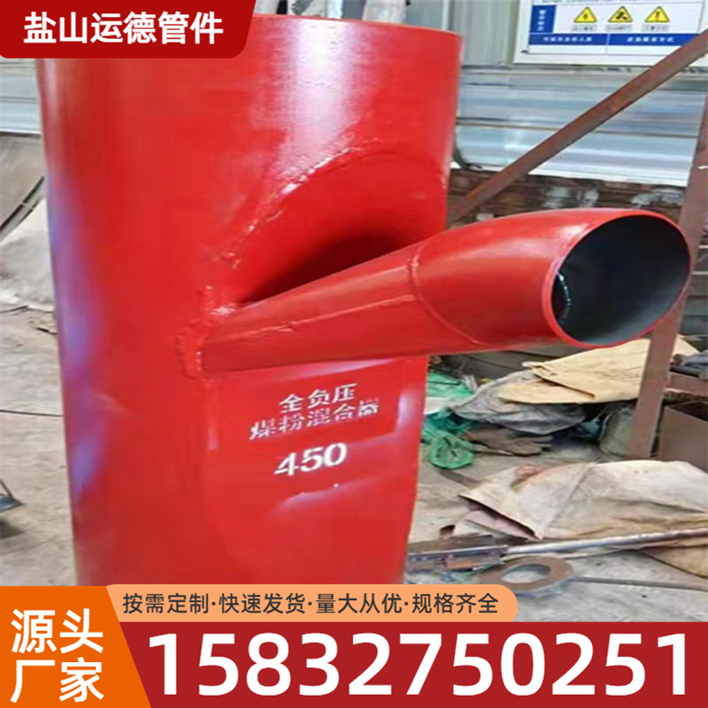 煤粉混合器  运德管件供应厂家