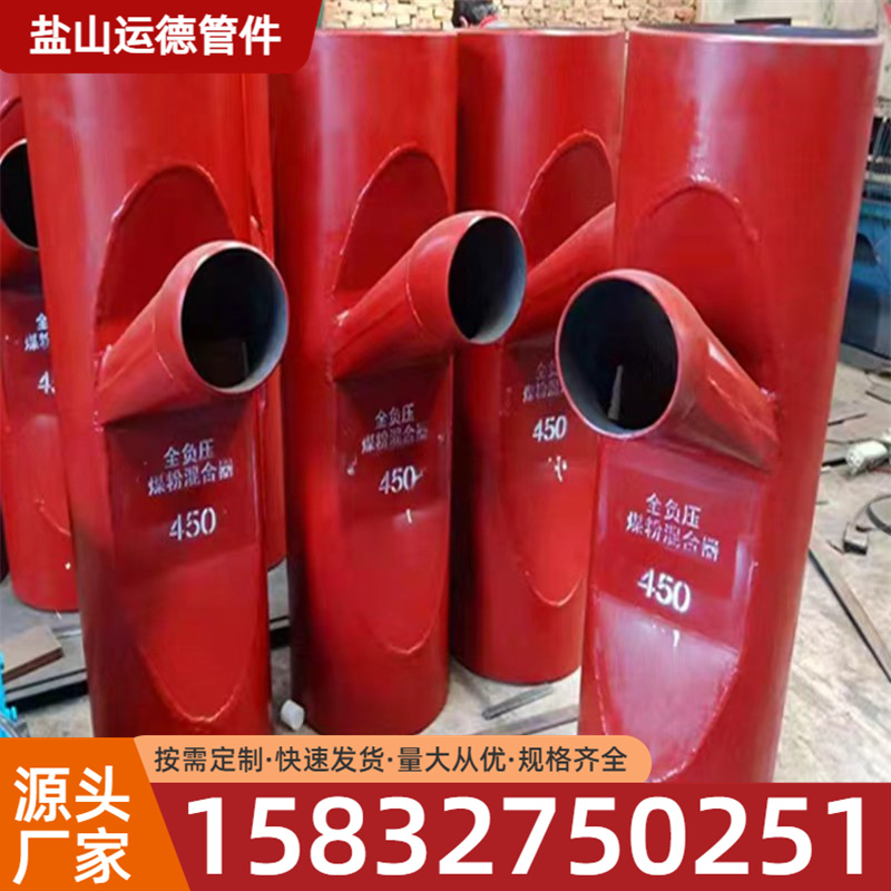 煤粉混合器  运德管件批发生产厂家