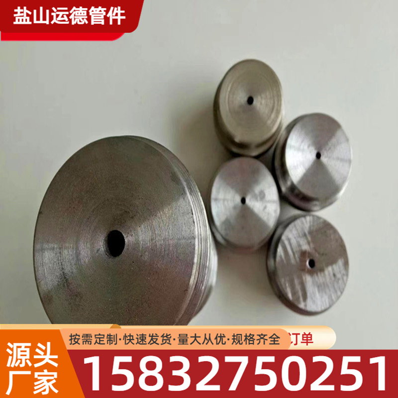 多级节流孔板 运德管件现货充足