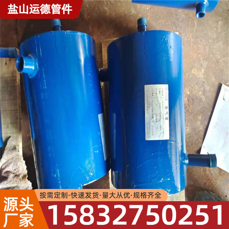 集气罐 运德管件 源头厂家