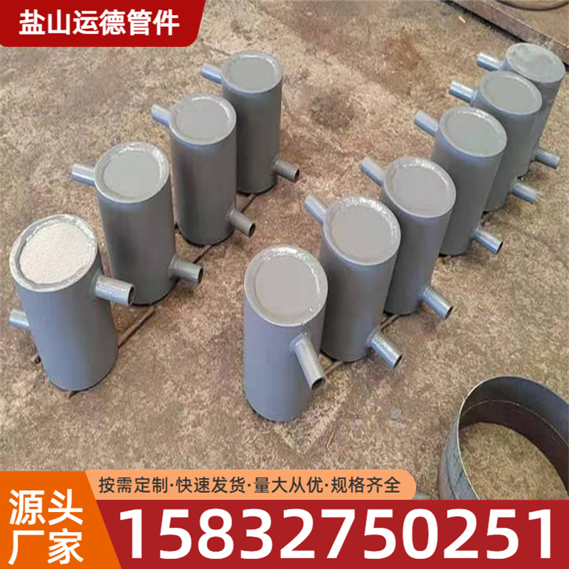 集气罐 运德管件 厂家直销