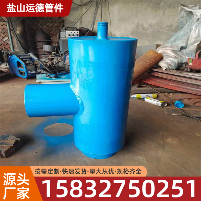 集气罐 运德管件 量大从优