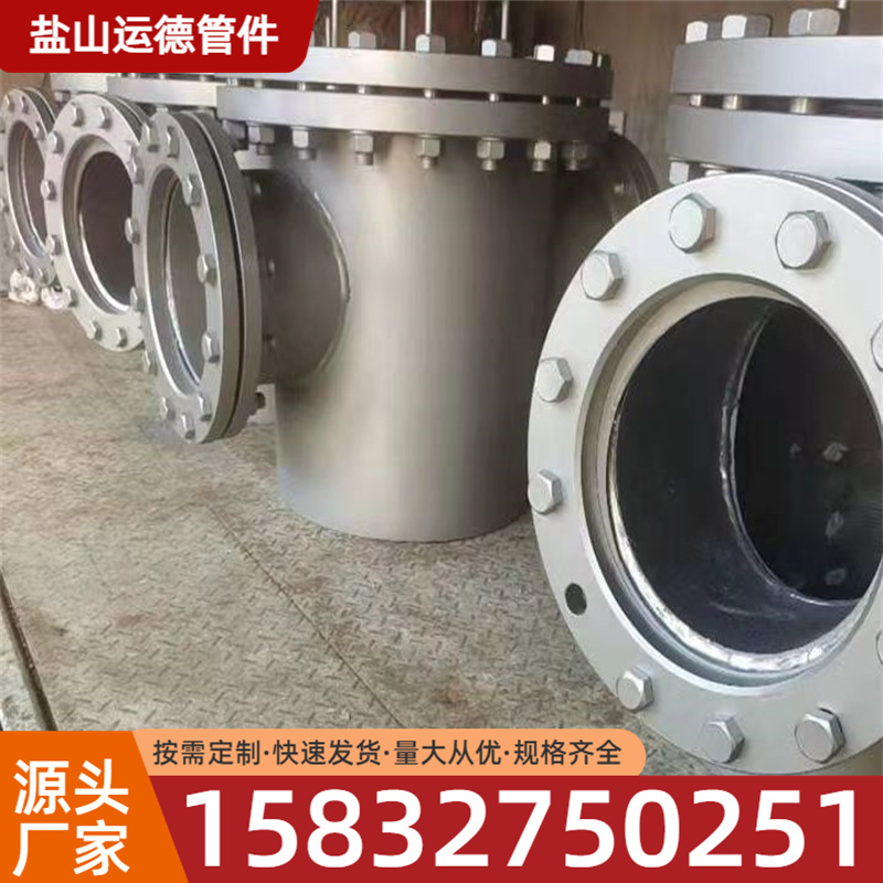 运德管件 给水泵进口滤网 质量保障源头厂家