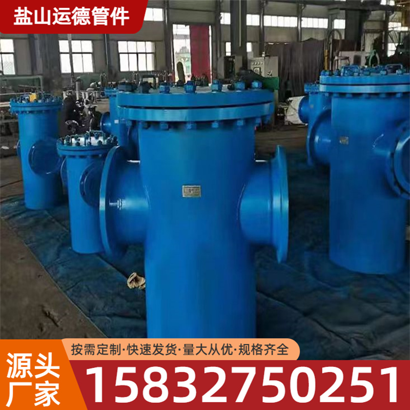 运德管件 给水泵进口滤网 厂家