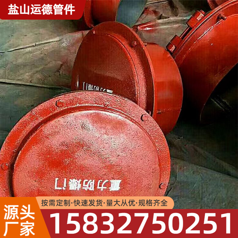 防爆门 运德管件 支持定制 现货