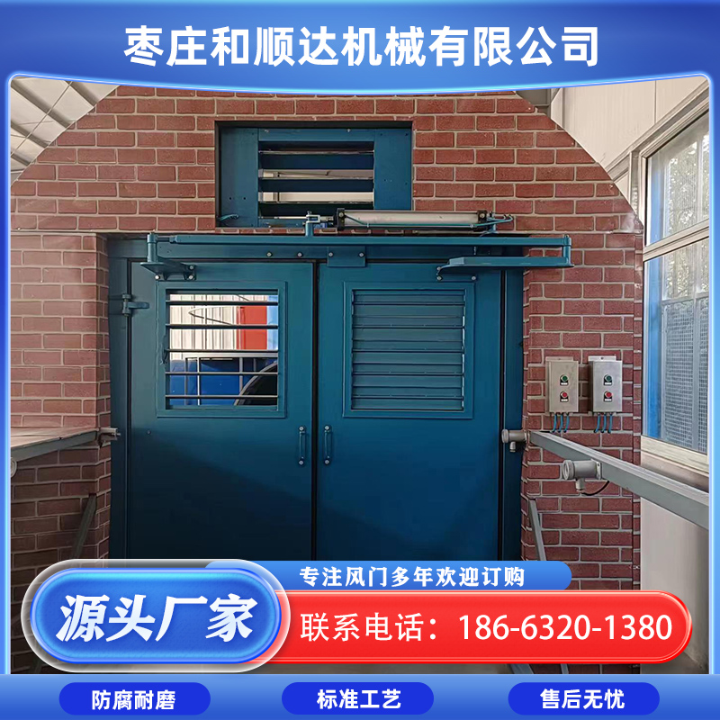 和顺达 煤矿井下矿用无压风门 双向隔风互锁 关闭平稳自动无压风门