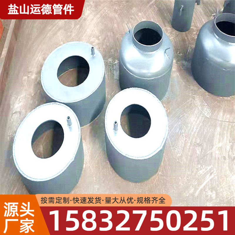 疏水盘 运德管件厂 批发