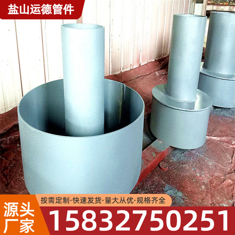 疏水盘 运德管件厂 规格多样