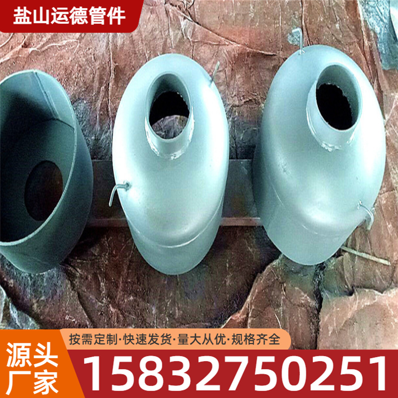 疏水盘 运德管件厂 源头厂家