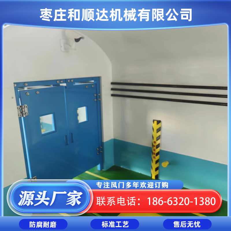 矿用对开无压风门 煤矿井下巷道用气动双向平衡风铁门 尺寸可定制